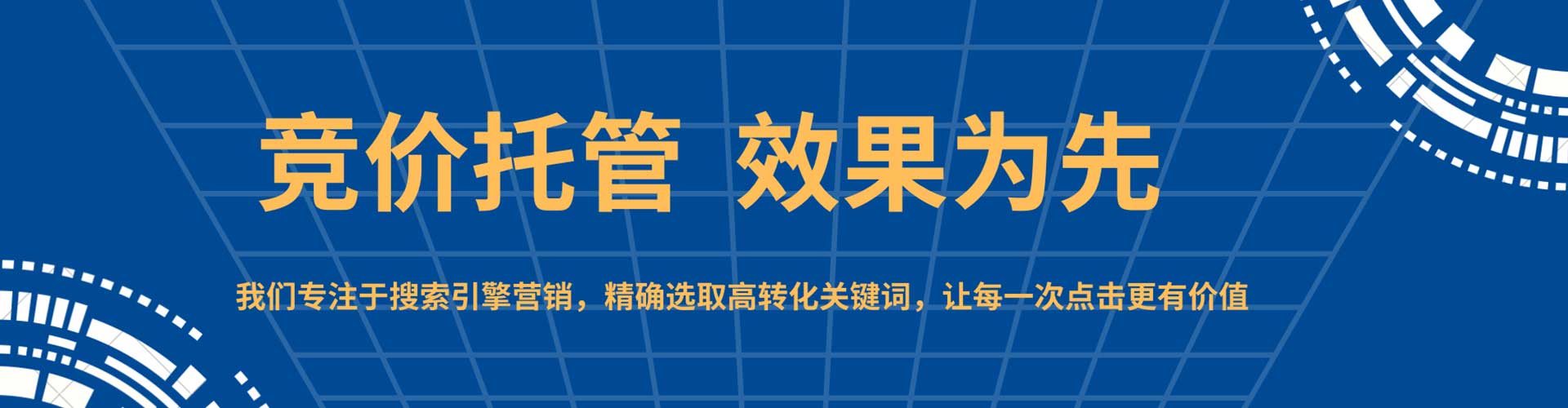 淳化百度竞价排名